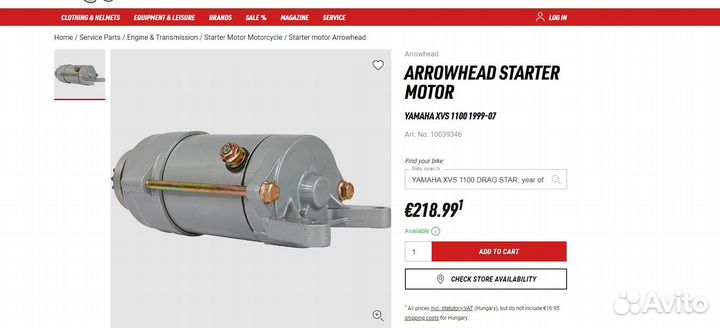 Стартер для yamaha dragstar 1100