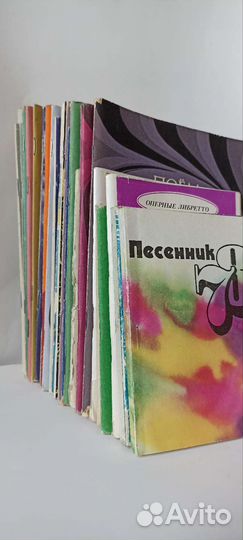 Песенники СССР