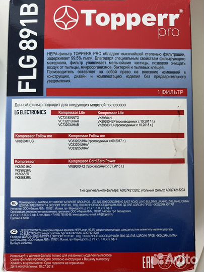 Фильтр для пылесоса нера Topper pro FLG 891B