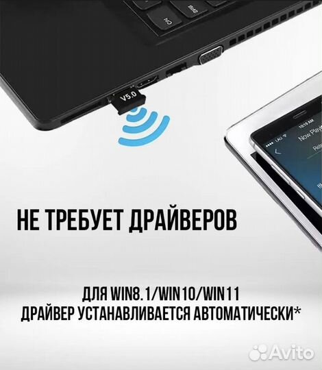 Bluetooth адаптер для пк 5.0 Новый