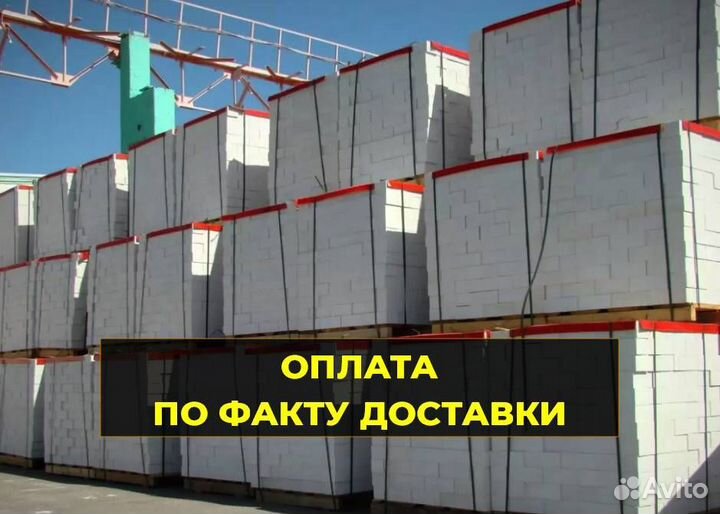 Газобетонные блоки