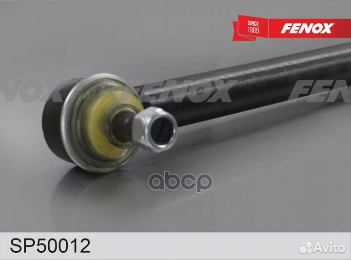 Наконечник рулевой перед SP50012 fenox