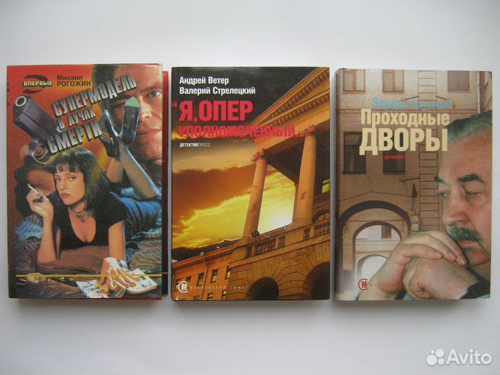 Детективы серии 