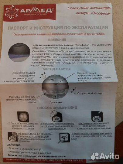 Увлажнитель воздуха