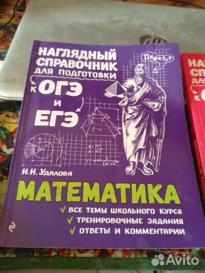 Книги подготовка к ОГЭ