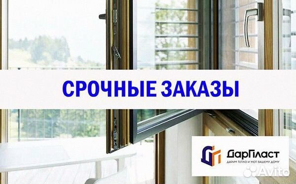 Окна пластиковые