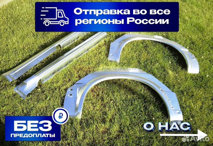 Арки ремонтные Hyundai