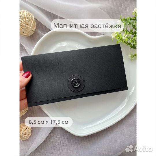 Конверт для денег черный для мужчины