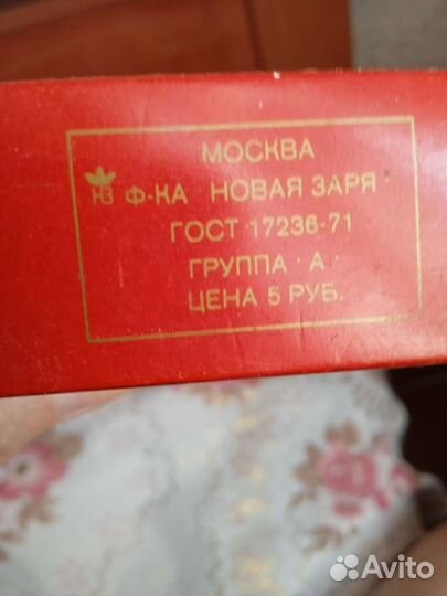 Одеколон Красная Москва, винтаж