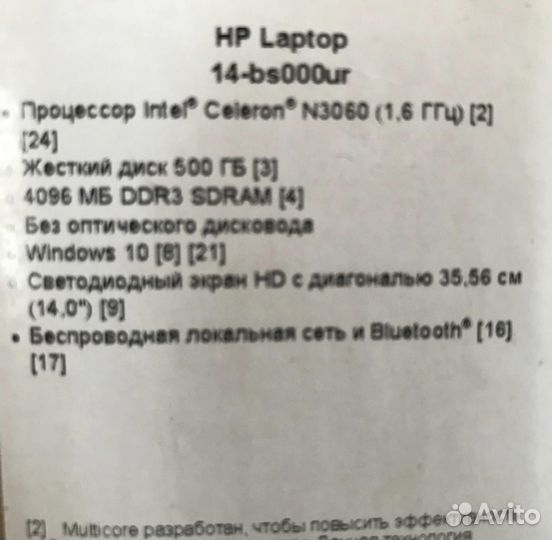 Ноутбук hp