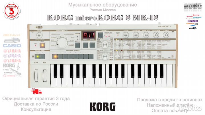 Korg MicroKorg S MK-1S аналоговый синтезатор Новый