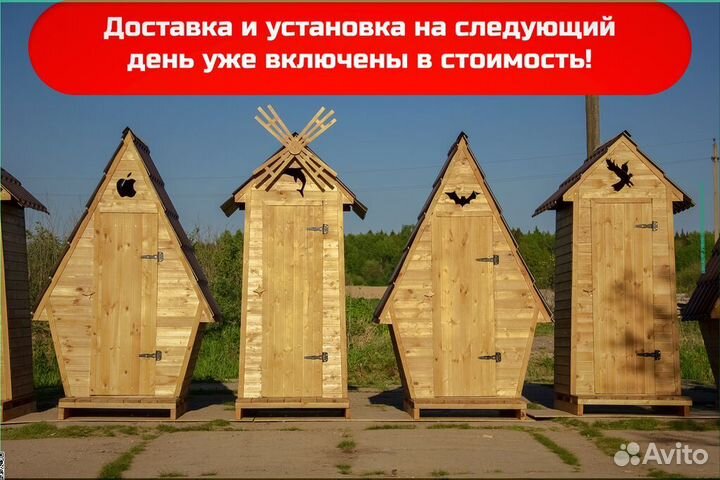 Дачный туалет с установкой SKU004