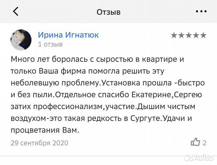 Рекуператор воздуха vakio Base Smart