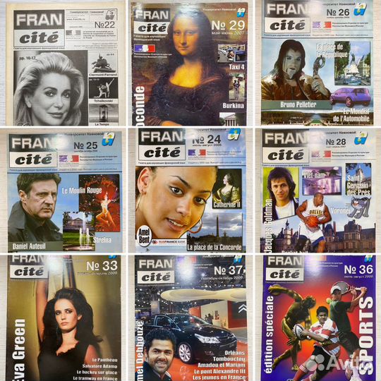 Журналы Francité архив