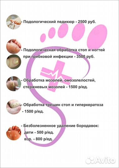 Аппаратный педикюр