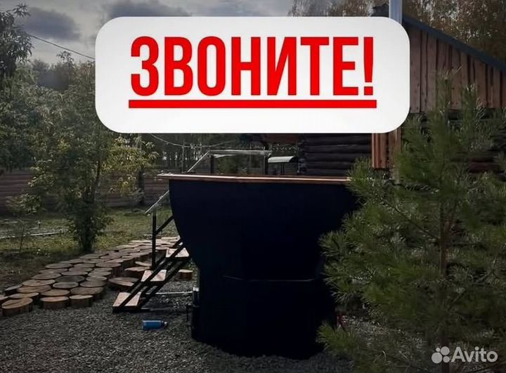 Банный чан 172 см диаметр с деревянной лестницей