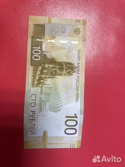 Банкнота, купюра, деньги