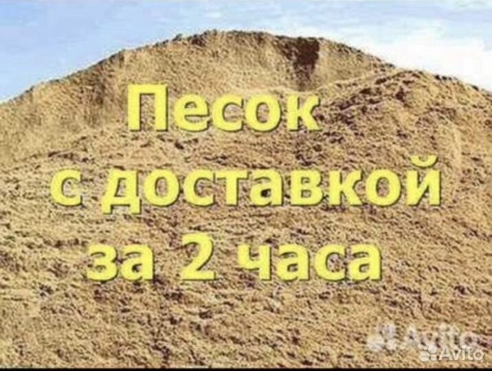 Песок щебень доставка