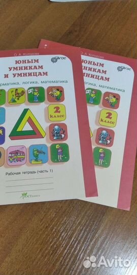 Рабочие тетради 2 класс