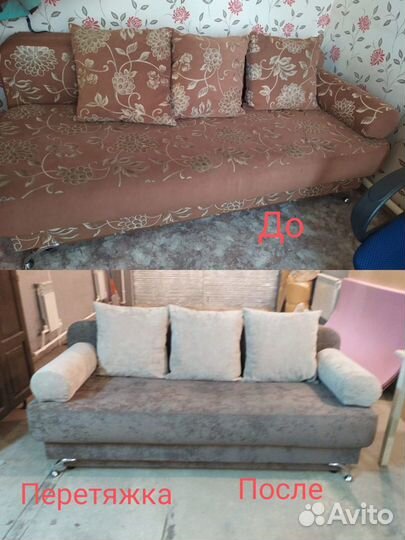 Ремонт и перетяжка мягкой мебели