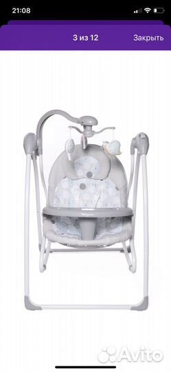 Электрокачели шезлонг