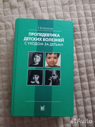 Т. В. Капитан, книга в хорошем состоянии
