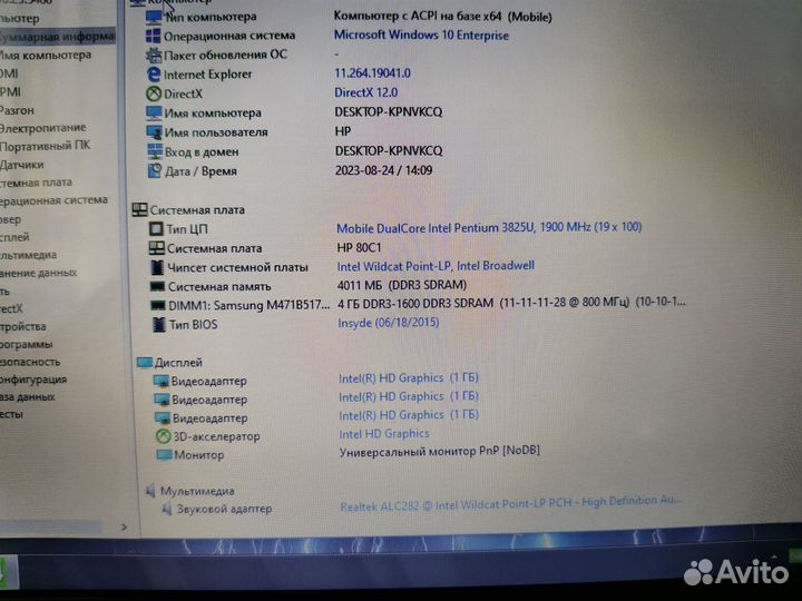 Хороший 4 ядерный ноутбук HP озу 4гб
