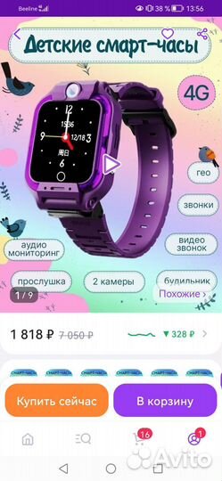 Smart watch детские часы