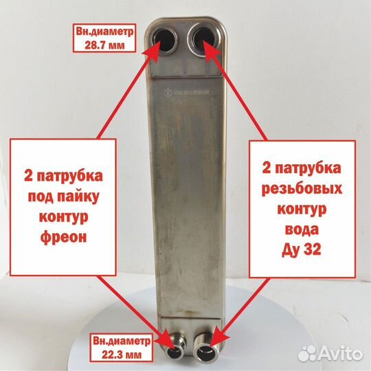 Теплообменник тт50rс-40 мощность 18кВт