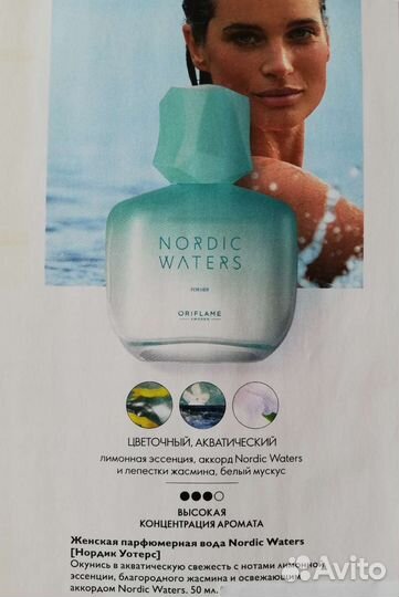 Парфюмированная вода женская oriflame