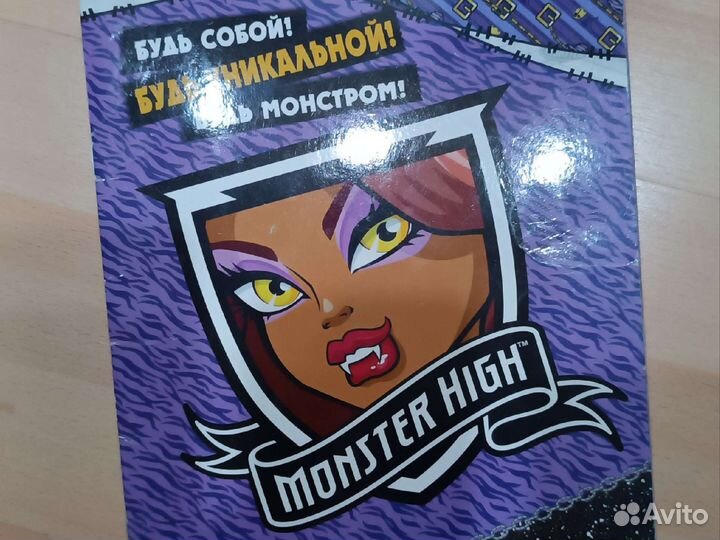 Журнал Монстр Хай Клодин