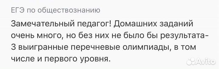 Репетитор-эксперт по обществознанию и истории