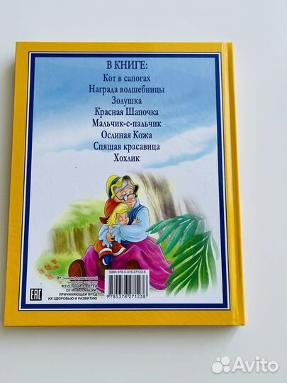 Сказки Шарль Перро