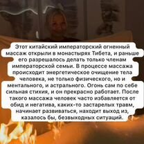 Массаж, Избербаш
