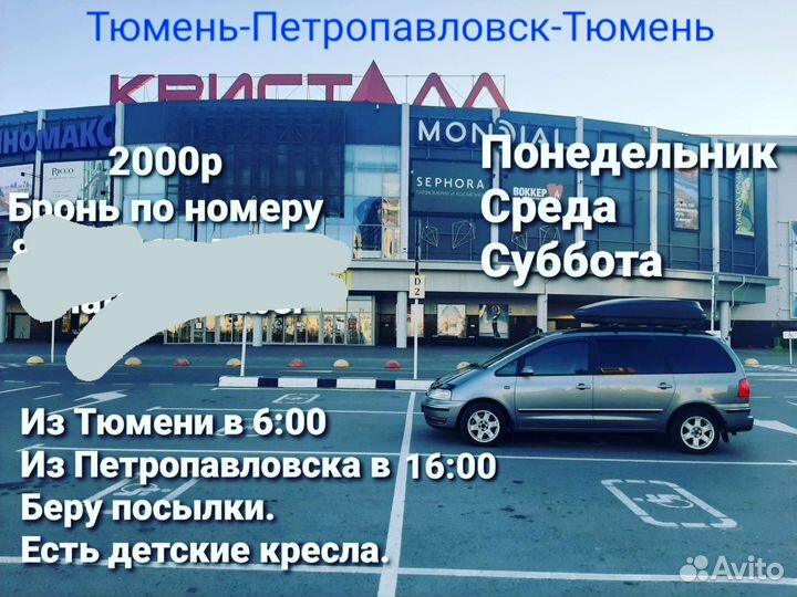 Пассажирские перевозки