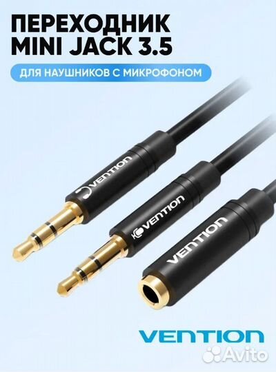 Разветвитель Vention Jack 3.5 mm F 4 pin 1м