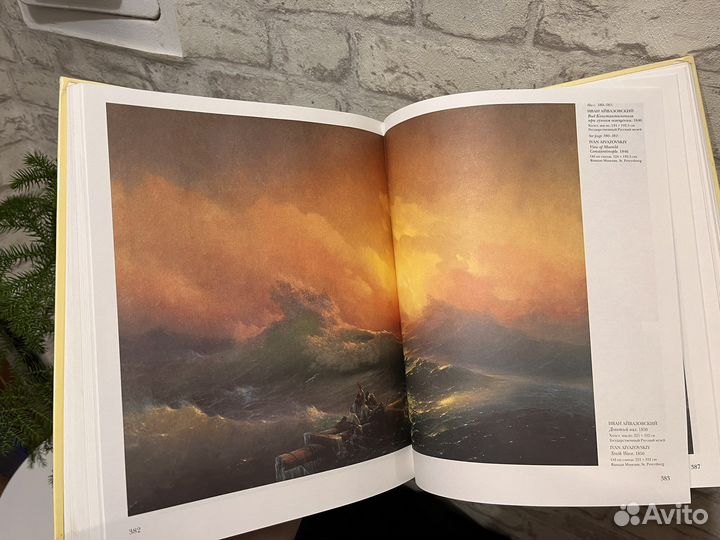 Подарочное издание Русская Живопись