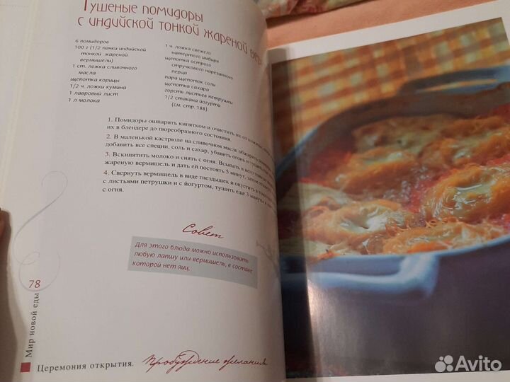 Книга кулинария 2008