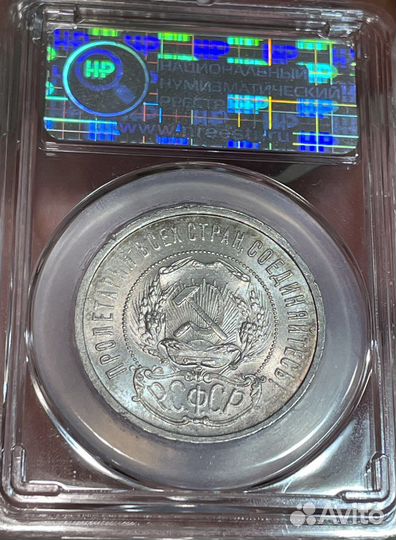 50 копеек 1922 пл в мини-слабе ннр