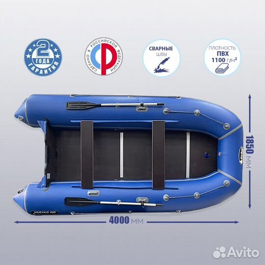 Лодка пвх (килевая) - Варяг 400