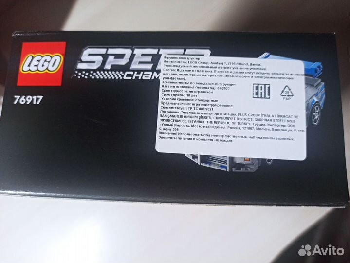 Lego Speed Champions 76917 Nissan Skyline GT-R