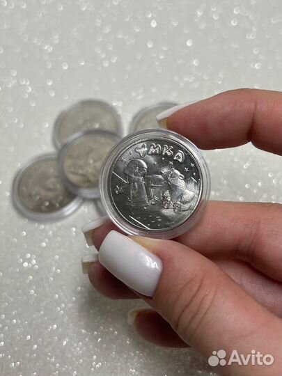 Коллекционная Монета России Мультфильмы - Умка