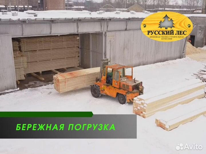 Доска сухая 25х200 от производителя / Доставка