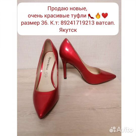 Туфли