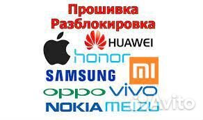 Разблокировка Samsung, Xiaomi, Huawei, Meizu
