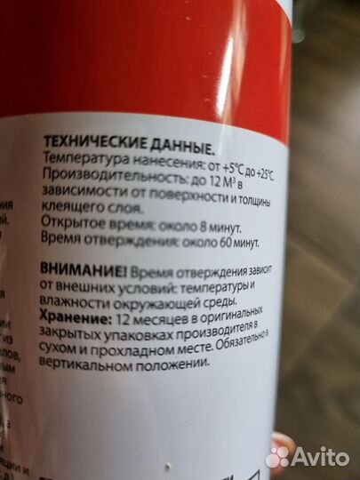 Клей полиуретановый универсальный
