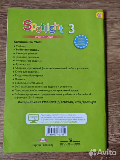 Учебник и рабочая тетрадь по английскому 3 класс