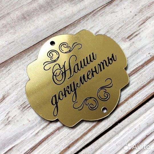 Таблички, вывески, бейджи