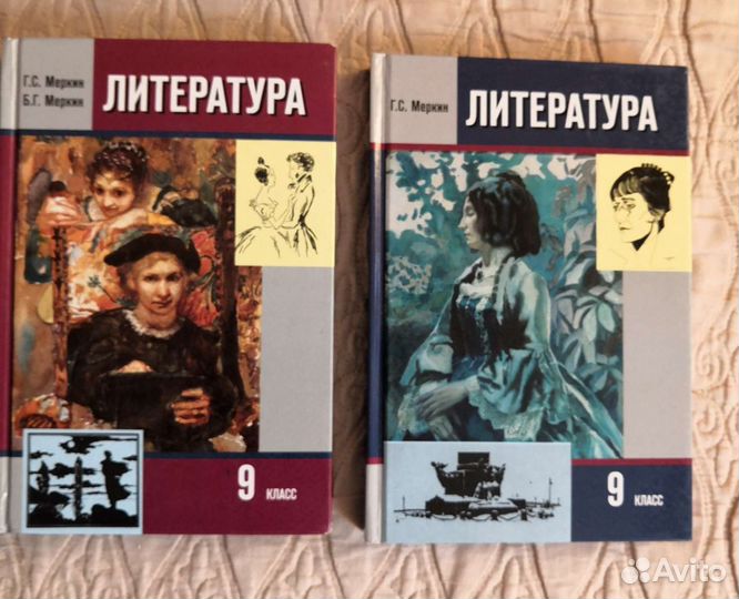 Учебники 6,7,8,9 класс