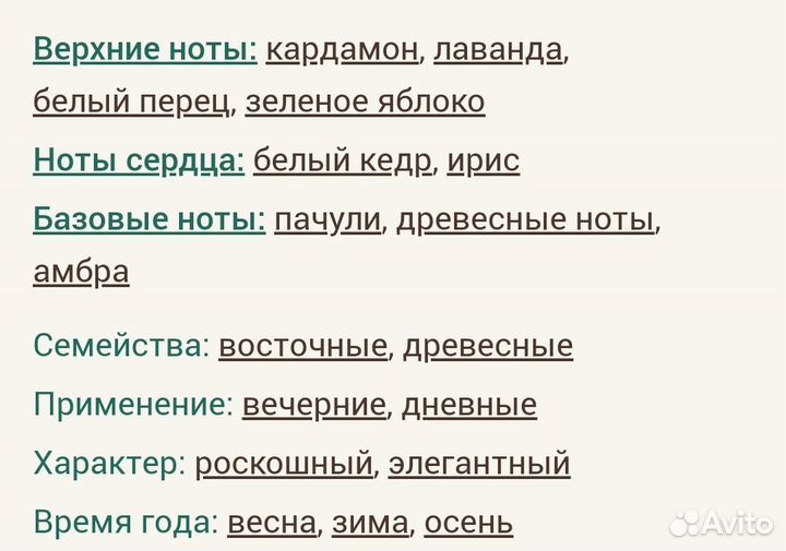 Amber Wood Ajmal для мужчин и женщин